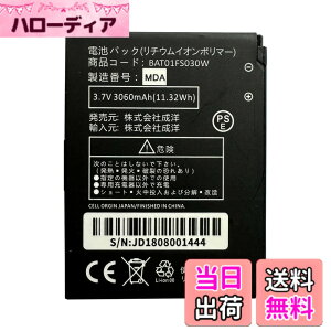 �y���������zMUKUZI �x�m�\�t�g FS030W �݊� �o�b�e���[ BAT01FS030W 3060mAh