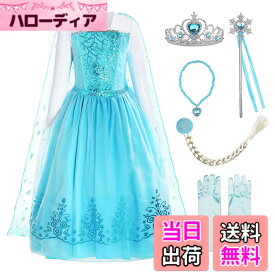 【送料無料】[ReliBeauty] プリンセス コスチューム 長袖 ドレス ブルー 110