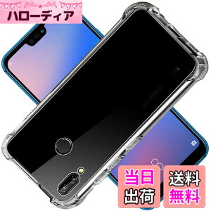 �y���������z�Ή� Huawei P20 Lite HWV32 Nova 3e �P�[�X P20Lite �J�o�[ TPU Nova3e �ی�P�[�X �J�o�[�w�� �A�C�t�H�� ���v���e�N�^�[ �V�F�� �N�o�[ �N���A �\�t�g �����V�F�� ���v���e�N�^�[ �V�F���y