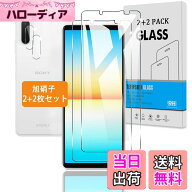 【送料無料】【2+2枚セット】 対応 Xperia 10 IV ガラスフィルム + エクスペリア10 IV カメラフィルム 【…