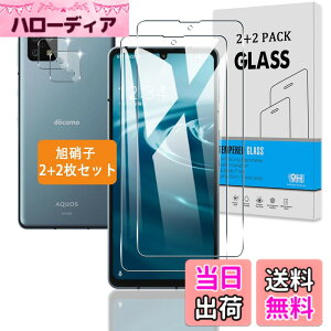 �y���������z�y2+2���Z�b�g�z �Ή� AQUOS sense6 / AQUOS sense 6s �K���X�t�B���� +�J�����t�B���� �y���{���Ɏq �d�x9H�z AQUOSsense6 SH-54B SHG05 SH-M19 / AQUOSsense6s SHG07 �p �t�B���� �����K���X �t���ی�t