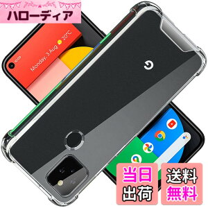 �y���������z�Ή� Google Pixel 5 �P�[�X Google Pixel5 �N���A �P�[�X GooglePixel5 �V�F�� �X�}�z�ی�J�o�[�kSGS�F�� �N���A ������ ���� �����h�~ �Ռ��z�� �ی� ��� �y�� ���h�~ ���΂ݖh�~ �\�t�g