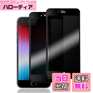 �y���������z�y�`�����h�~�z iPhoneSE2 �p iPhoneSE3 �p �K���X�t�B���� �`�����h�~ iphoneSE ��2���� / ��3���� �p �t���ی� �t�B���� �̂������h�~ �����K���X �̂����� �y�w��h�~/�C�A�[��/����