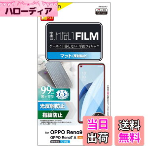 �y���������z�G���R�� OPPO Reno9 A / OPPO Reno7 A (OPG04) �t�B���� �w��F�ؑΉ� �A���`�O���A ���˖h�~ �w��h�~ �G�A�[���X �N���A PM-O221FLF
