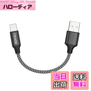 �y���������ziPhone �[�d�P�[�u���y0.15M/MFi �F�؁z���C�g�j���O�P�[�u�� �}���[�d �f�[�^�]�� ���ϋv �f���h�~ iPhone 14/13/13 Pro/13 Pro Max/12/12 mini/12 Pro/12 Pro Max/11/11 Pro Max/XS/XS Max/XR/X/8/8 Plus/iPad/iPod 