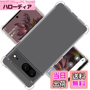 �y���������z�Ή� Google Pixel 7 �P�[�X Google Pixel7 �N���A �P�[�X GooglePixel7 �J�o�[ �V�F�� �X�}�z�ی�J�o�[�kSGS�F�� �N���A ������ ���� �����h�~ �Ռ��z�� �ی� ��� �y�� ���h�~ ���΂ݖh�~