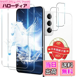 �y���������z�Ή� Galaxy S22 �K���X�t�B���� 2+2���Z�b�g �w��F�ؑΉ� 2�� �p Galaxy S22 SCG13 SC-51C �t�B���� 2�� �p SCG13 SC-51C �J�����t�B���� ���{�� ���Ɏq 9H�d�x �S�ʕی� �p �M�����N�V�[S22 ��