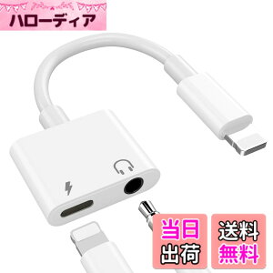 �y���������zTOMPOL MFi�F�� iPhone ���C�g�j���O �C���z���W���b�N IOS16�Ή� 2IN1 �[�d ���y�𒮂� �ϊ��A�_�v�^ �����`�b�v 3.5MM ���� iPhone14/13/SE/12/11/XS MAX/XS/X/8/8plus/7/7plus�K�p