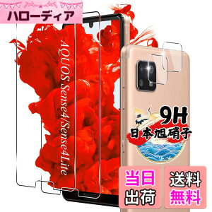�y���������z�Ή� AQUOS sense5G �K���X�t�B���� 2�� + �J�����t�B����2�� �y���{���Ɏq���z�Ή� Sense4 SH-41A Sense4 Lite SH-RM15 sense5G SHG03 SH-53A A004sh �t�B���� �����K���X �t�� �ی�t�B���� �P�[�X �w