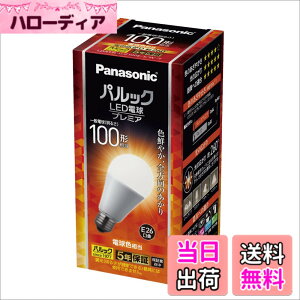 �y���������z�p�i�\�j�b�N LED�d�� �v���~�A E26���� �d��100�`���� �d���F����(12.9W) ��ʓd���S�����^�C�v �����Ή� LDA13LGZ100ESWF