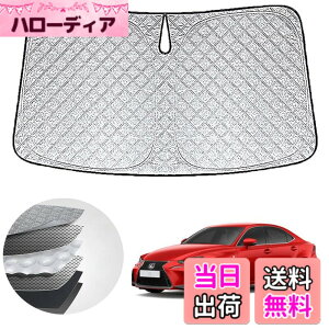 �y���������zWAIROGA ���N�T�X IS350 IS300 IS300h ���N�T�XIS ��p�t�����g�T���V�F�[�hLexus IS350 IS300 IS300h �ԗp�T���V�F�[�h�t�����g�K���X ���悯 �Z�w�\�� �Ԏ��p�݌v UV�J�b�g ���Ă��h�~ ��