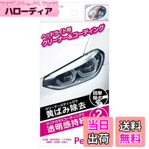 �y���������z�y���V�[�h(Pellucid) �w�b�h���C�g�N���[�i�[ & �R�[�e�B���O �Z�b�g ���΂� �܂��� �����ݏ��� �R�[�e�B���O���ʖ�2�N���� PCD-500