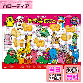 【送料無料】エポック社 【アポロのピクチュアパズル】 たべっ子どうぶつ 32ピース こども向けパズル 25-223 STマーク認証 おかたづけ袋付き 4歳以上 おもちゃ EPOCH