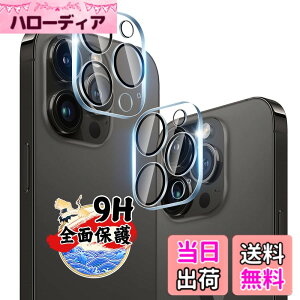 �y���������z�Ή� iPhone 14 Pro/iPhone 14 Pro Max �J�����J�o�[ �����Y�t�B���� �J�����ی� �y2���Z�b�g ���{���Ɏq���z �Ή� �A�C�t�H�� 14 Pro/�A�C�t�H�� 14 Pro Max �J�����t�B���� �����K���X �P�[