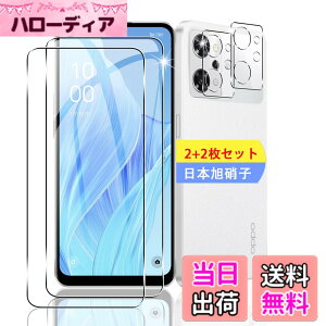 �y���������z�y2+2���Z�b�g�z �Ή� OPPO Reno9 A / OPPO Reno7 A OPG04 �K���X�t�B���� �X�}�z �ی�t�B���� (2��) + �����Y�ی�t�B���� (2��) �y���{���f�ވ��Ɏq���z �p OPPO Reno9 A / OPPO Reno7 A �t�B���� 