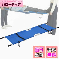 楽天市場】担架 救護（防災関連グッズ｜日用品雑貨・文房具・手芸）の通販
