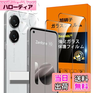 �y���������z�Ή� ASUS Zenfone 10 �K���X�t�B���� �w��h�~ �y2* �t�B���� + 2* �����Y�ی�t�B����+ 1*��菜�����A�z���Y���Ɏq�ގ� ���^ �����K���X Zenfone 10 �ی�t�B���� ������ �t�� �K���X