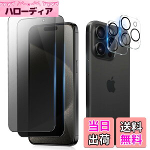 �y���������z�y�`�����h�~�z�Ή� iPhone 15 Pro Max �p �K���X�t�B���� �̂������h�~ (2��) + iPhone15ProMax �p �J�����t�B���� (2��) �A�C�t�H��15�v���}�b�N�X �`�����h�~ �t�B���� iPhone 15 Pro max �p ��