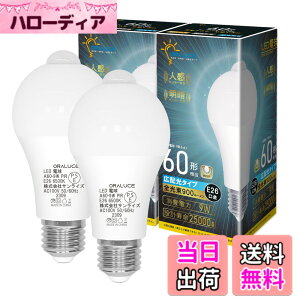 �y���������zORALUCE LED�d�� E26���� �l���Z���T�[ �d�� 60W�`���� �����F 6500K 9W 900lm �����_���E���� ���ÃZ���T�[�t �����Y��h�~ �K�i ���� �L�� �g�C�� �����s�� 2�� LDA9D-G-E26