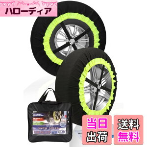 タイヤチェーン 非金属 簡単装着」の人気商品一覧・価格比較 - 価格.com