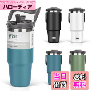 �y���������zTYESO �^���u���[ �X�g���[�t�� 750ml �R�[�q�[ ���� ���@�r �ۉ��ۗ� �����t�P�g�� �^��f�M ��d�\�� �L�� ��e�� ������ �R��Ȃ� �z�[���I�t�B�X �A�E�g�h�A ���̎q �j�̎q 