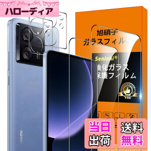 �y���������z�Ή� Xiaomi 13T / 13T Pro �t�B���� �y2* Xiaomi 13T �����K���X + 2* Xiaomi 13T �����Y�ی�t�B���� �zXiaomi 13T Pro �K���X�t�B���� �w�䃍�b�N�����Ή� �E�B�b�V�� ������ ���炳�� Xiaomi 13TPro