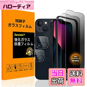 �y���������z�Ή� iPhone 13 mini �K���X�t�C�� �̂������h�~ �y iPhone13mini �t�C�����i2������j + �J�����t�B�����i2������j+ �K�C�h�g �z�����K���X �A�C�t�H��13 mini �ی� �y������ ���ϋv ����