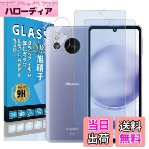 �y���������z�Ή� AQUOS sense8 �K���X�t�B���� �u���[���C�g�J�b�g�y2+2�� ���YAGC���Ɏq�zEguoer �Ή� AQUOS sense8 SH-54D/SHG11 �t�B���� �K���X �ی�t�B���� �K���X�t�B���� (2��) + �����Y �t�B���� (2
