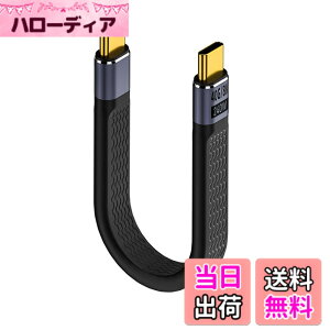 �y���������zYFFSFDC USB4.0 Type CtoC �P�[�u�� 40Gbps�����f�[�^�]��&PD�Ή�240W/5A�}���[�d& 8K@60Hz�f���o�� ��13.5cm �Z�� USB�P�[�u�� Mac Book Pro�ANintendo Switch�ANexus 6P 5X�ASam sung Galaxy S8�AL G G5 V20�Ȃǂ�Typ