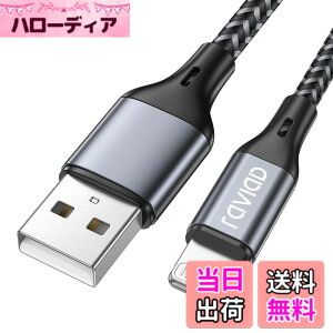 �y���������zRAVIAD iPhone �[�d�P�[�u���y2M/MFi �F�؁z���C�g�j���O�P�[�u�� �}���[�d �f�[�^�]�� ���ϋv �f���h�~ iPhone 14/13/13 Pro/13 Pro Max/12/12 mini/12 Pro/12 Pro Max/11/11 Pro Max/XS/XS Max/XR/X/8/8 Plus/Pad/Po