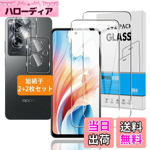 �y���������z�y2+2���Z�b�g�z �Ή� OPPO A79 5G �K���X�t�B���� + �J�����t�B���� �y���{���Ɏq �d�x9H�z �Ή� OPPO A79 �t�B���� �����K���X �t�� �ی�t�B���� 3D Touch�Ή� �A�����ߗ� �A�C�A�[�� 