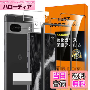 �y���������z�Ή� Google Pixel 7 �K���X�t�B���� Google Pixel7 �K�C�h�g�t�� �w��h�~ �y2* �t�B���� + 2* �����Y�ی�t�B���� + 1*�K�C�h�g�t��+ 1*��菜�����A�z���Y���Ɏq�ގ� GooglePixel 7 ���^ ��