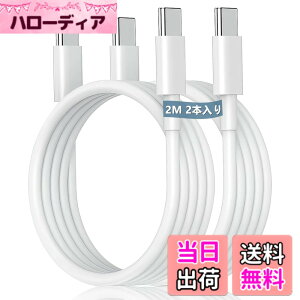 �y���������z�^�C�vc �P�[�u�� �y2M/2�{PD�Ή� 100W�}���[�d�zUSB C&USB C �P�[�u��iPhone15 �[�d�P�[�u��15,iPad Pro/Air/mini6,MacBookPro,Samsung,Sony,Pixel��Type-c�@��Ή�