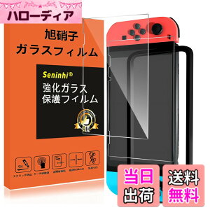 �y���������z�Ή� Nintendo Switch �K���X�t�B���� �K�C�h�g�t�� �t���ی� �����K���X �t�B���� ���Y���ɎqAGC�f�� �d�x9H �w��h�~ �y2���t���ی�t�B����+�K�C�h�g�zSXWRTSW121