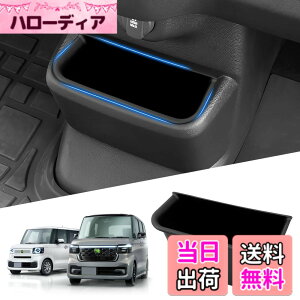 �y���������zAuto Spec �z���_ �V�^ N-BOX nbox�J�X�^�� JF5/JF6 ��p JOY �R���\�[���g���C �����R���\�[���{�b�N�X �g���C 2023�N10��-���s �Z���^�[�R���\�[�� ���A�{�b�N�X �������� �S�~�� TPE�� �K