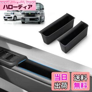 �y���������zAuto Spec �z���_ �V�^ N-BOX JF5/JF6 JOY nbox�J�X�^�� �ɓK�� �h�A�n���h���|�P�b�g 2023�N10��-���s �t�����g�h�A �g���C �������[ �h�A���[�{�b�N�X �h�A�n���h���J�o�[ �g���C �V���R