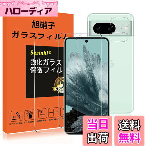 �y���������z�Ή� Google Pixel 8A �K���X�t�B���� �����Y�ی�t�B���� �w��F�ؑΉ� �w��h�~ �w�䃍�b�N���� �s�N�Z��8A �����K���X �d�x9H ���Y���ɎqAGC�f�� �C�A�[�� ��U�h�~ �����x �Ռ��z