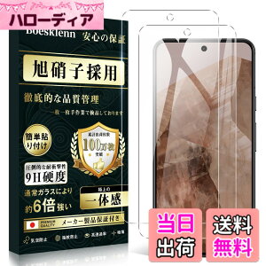 �y���������zBoesklenn �Ή� Google Pixel 8a �K���X�t�B�����y2���zGoogle pixel 8a �p �t�B���� ���{AGC���Ɏq�� 0.26mm 9H�d�x �����z�� �C�A�h�~ ��U�h�~���� �O�[�O���s�N�Z��8a �ی�t�B����