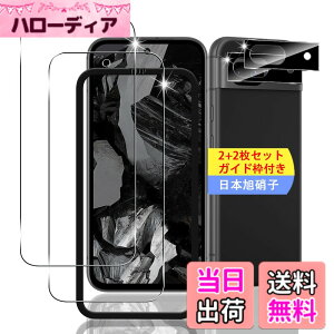�y���������z�y2+2���Z�b�g �K�C�h�g�t���z �Ή� Google Pixel 8A �K���X�t�B���� �X�}�z �ی�t�B���� (2��) + �p �s�N�Z��8A �����Y�ی�t�B���� (2��) �y���{���f�ވ��Ɏq���z �p Pixel 8A �t�B���� 