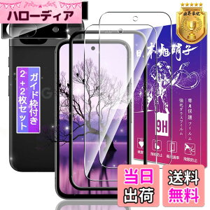 �y���������z�y2+2���Z�b�g�z �Ή� Google Pixel 8a �K���X�t�B���� + Pixel 8a �����Y�ی� �y�K�C�h�g�t�� �w�䃍�b�N�����Ή��z Pixel8a �p �t�B���� �s�N�Z�� 8a �p �ی�t�B���� �P�[�X �J�o�[ ���{