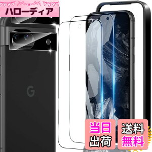 �y���������z�Ή� Google Pixel 8A �K���X�t�B���� 2+2���Z�b�g �K�C�h�g�t�� �w��F�ؑΉ� �p �O�[�O���s�N�Z��8a �ی�t�B���� ���YAGC ���Ɏq 9H�d�x �S�ʕی� ���E���h�G�b�W���H �p Pixel 8A ����