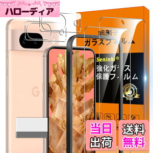 �y���������z�Ή� Google Pixel 8A �K���X�t�B���� Pixel 8 A �K�C�h�g�t�� �w��h�~ �y2* �t�B���� + 2* �����Y�ی�t�B����+ 1*�K�C�h�g�t��+1*��菜�����A�z���Y���Ɏq�ގ� �s�N�Z��8A ���^ ����