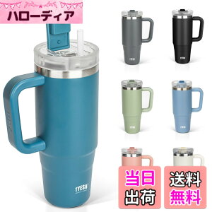�y���������zTYESO �^���u���[ 1.2L ���� �ۗ� �X�e�����X�{�g�� �E�H�[�^�[�{�g�� �X�g���[ �����t�� �W���b�L �A�E�g�h�A �^��f�M ��d�\�� �L�� ��e�� ���� ���̎q �j�̎q 1200ml �l�C�r�[