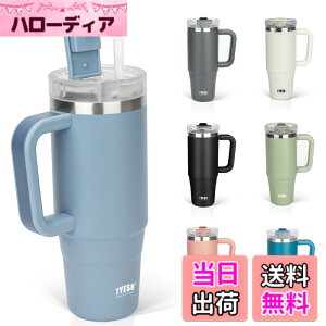 �y���������zTYESO �^���u���[ 1.2L ���� �ۗ� �X�e�����X�{�g�� �E�H�[�^�[�{�g�� �X�g���[ �����t�� �W���b�L �A�E�g�h�A �^��f�M ��d�\�� �L�� ��e�� ���� ���̎q �j�̎q 1200ml �X�J�C�u
