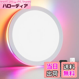 �y���������zAntree LED�V�[�����O���C�g RGB 8���p 3800lm 32W �Ԑڌ�RGB�J���[ �������F ���͋C���C�g�k���� �ɔ��^ �u���� �����R���t�� �X�}�z�A�v������ Ceiling Light 6�� 8�� �Q���p�[�e�B�[/�Q�[