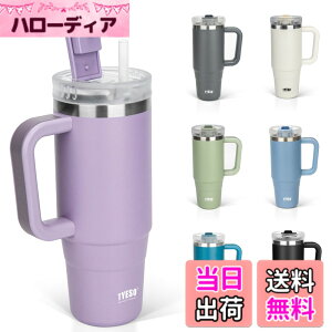 �y���������zTYESO �^���u���[ 1.2L ���� �ۗ� �X�e�����X�{�g�� �E�H�[�^�[�{�g�� �X�g���[ �����t�� �W���b�L �A�E�g�h�A �^��f�M ��d�\�� �L�� ��e�� ���� ���̎q �j�̎q 1200ml �p�[�v��