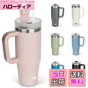 �y���������zTYESO �^���u���[ 0.9L ���� �ۗ� �X�e�����X�{�g�� �E�H�[�^�[�{�g�� �X�g���[ �����t�� �W���b�L �A�E�g�h�A �^��f�M ��d�\�� �L�� ��e�� ���� ���̎q �j�̎q 900ml ���F