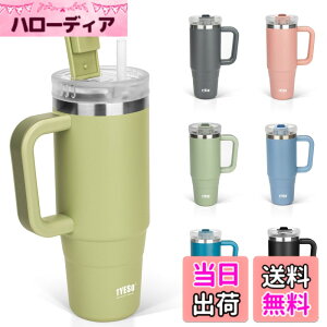 �y���������zTYESO �^���u���[ 1.2L ���� �ۗ� �X�e�����X�{�g�� �E�H�[�^�[�{�g�� �X�g���[ �����t�� �W���b�L �A�E�g�h�A �^��f�M ��d�\�� �L�� ��e�� ���� ���̎q �j�̎q 1200ml �J�[�L
