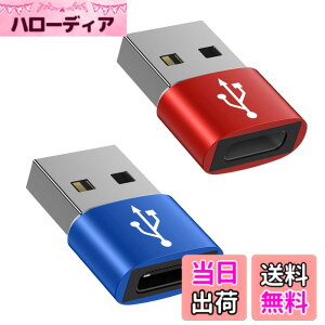 �y���������zUSB Type-C �ϊ��A�_�v�^ USB �^�C�vC �i���X�j To USB 2.0�i�I�X�j �ϊ� [ QC3.0 �}���[�d�E�����f�[�^�]������] Windows 10 / Mac OS MacBook iPad Pro iPhone 13/12/11 Pro Max�ȂǂɑΉ� �u���[+���b�h