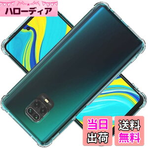 �y���������z�Ή� Xiaomi Redmi Note 9 S �P�[�X Xiaomi Redmi Note 9S �N���A �P�[�X Xiaomi Redmi Note 9 Pro �J�o�[ �V�F�� �X�}�z�ی�J�o�[ �kSGS�F�� �N���A ������ ���� �����h�~ �Ռ��z�� �ی� ��� �y��